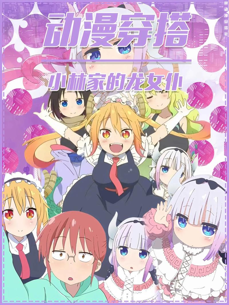 我与女仆的不道德学校生活更新地址分享，超清画质等你来看！