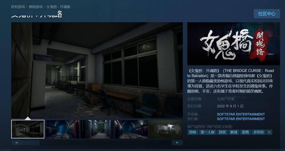 废村少女游戏介绍:2022年必玩恐怖游戏