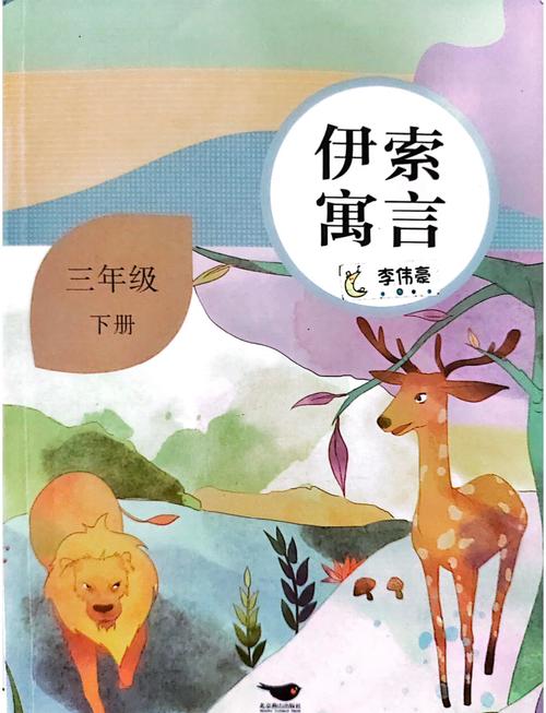 动起来的伊索寓言安卓下载,孩子最爱的益智游戏!