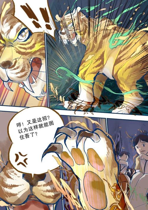 仙剑7漫画汉化版：昔风漫画最新剧情公开