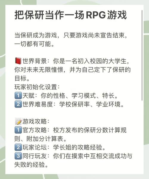 我的大学生活S3游戏攻略：高玩进阶技巧，助你走向巅峰