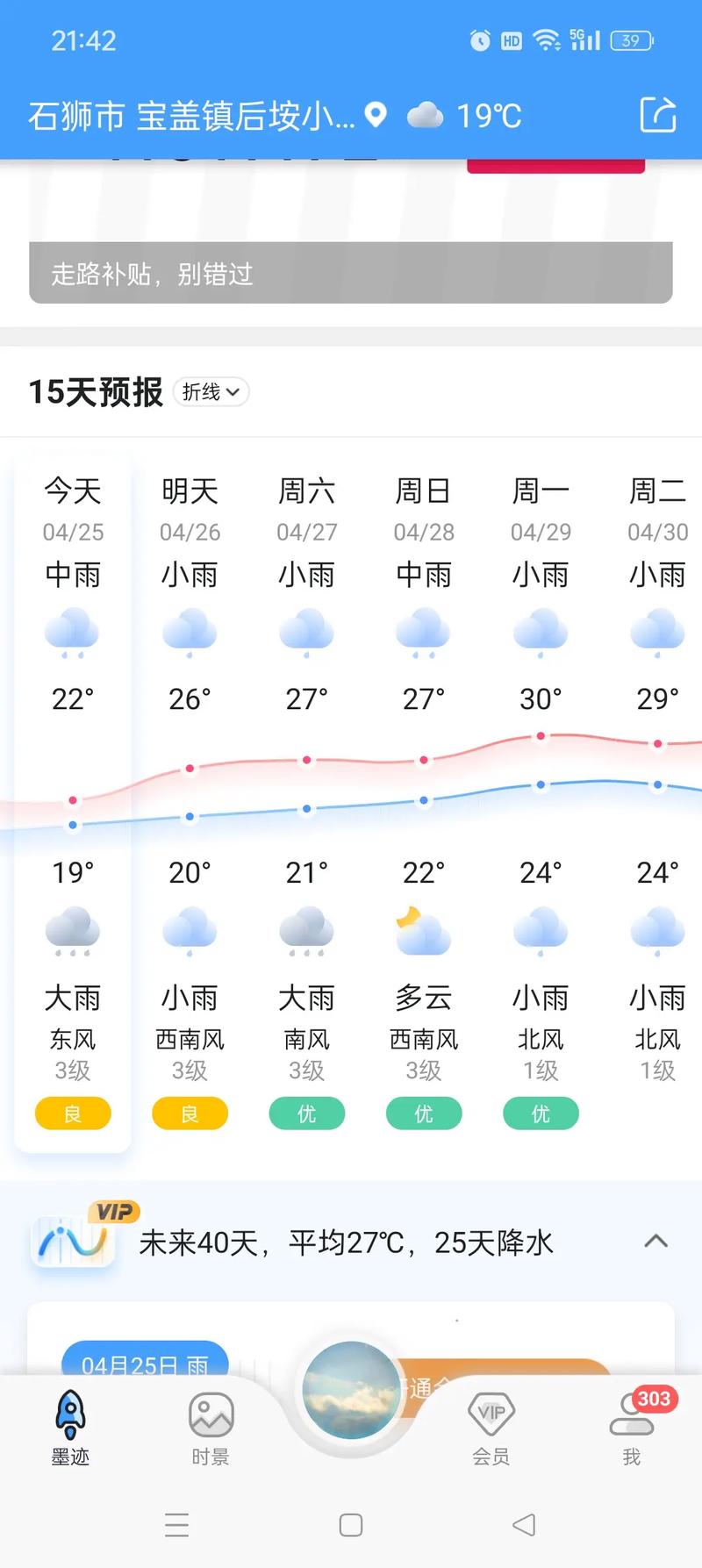 想下载雨季官方正式版最新版？这里有！