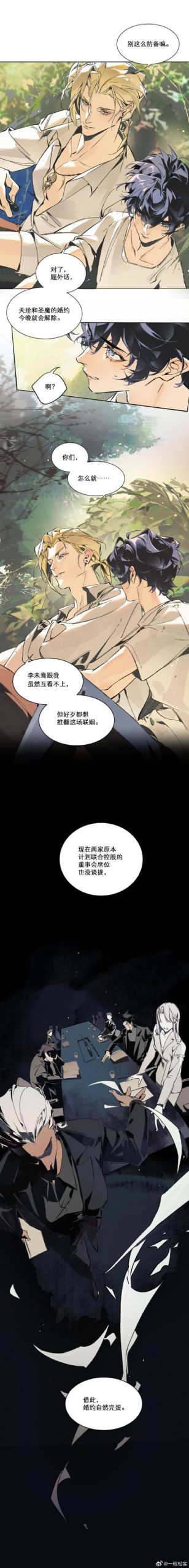 巫师的悖论内有海阁最新版:揭秘江户时代神秘阴谋