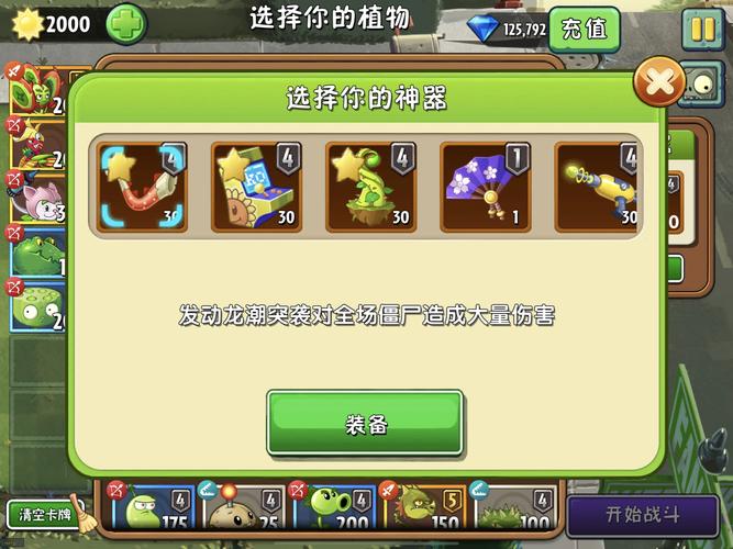 植物大战僵尸H版官网下载:超多精彩内容,不容错过!