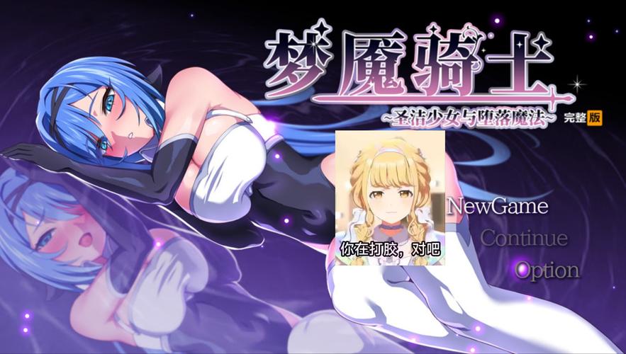 想玩梦魇骑士?教你轻松找到下载链接