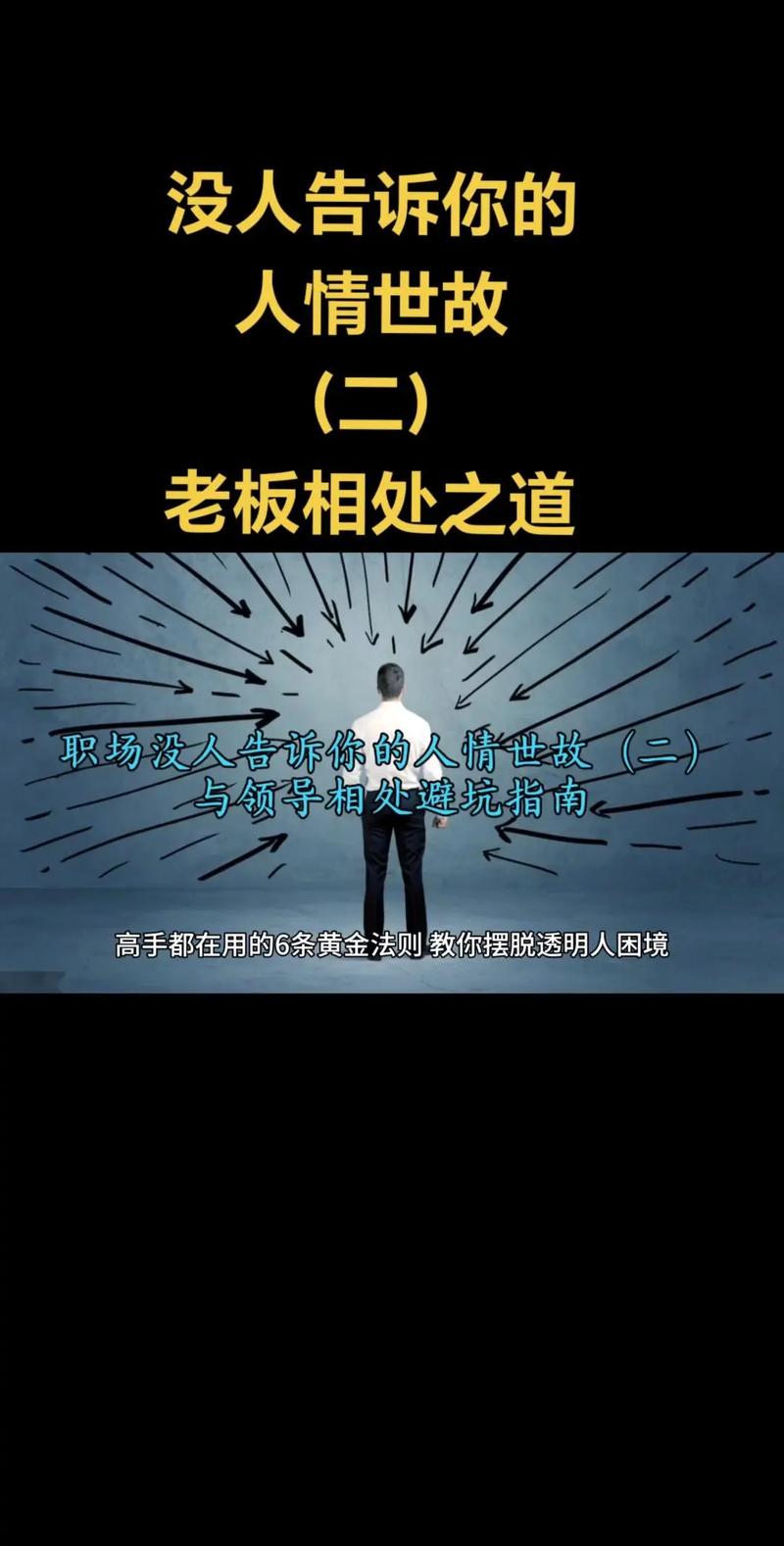 职场的30天游戏攻略:避坑指南和进阶技巧