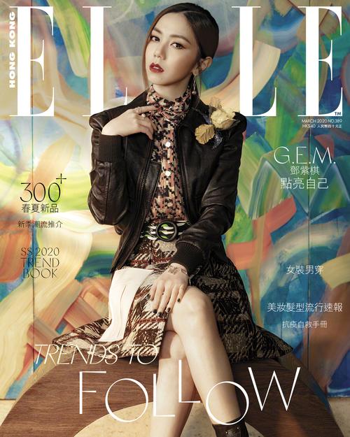 邓紫棋绅士游戏：明星游戏里的绅士风度大比拼