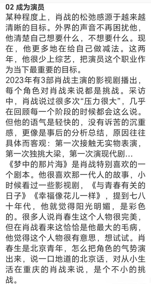 最新更新!表演课汉化版,带你体验明星之路