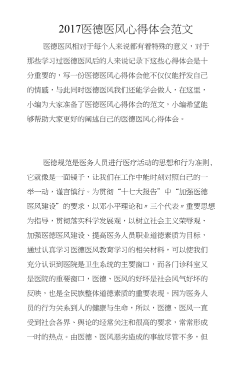 想玩医德?教你找到正确的下载方法