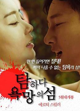 找全欲望岛版本？这里有各个版本资源下载