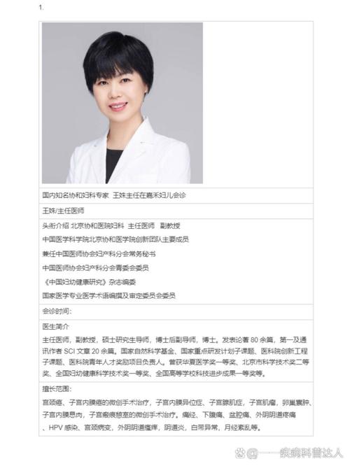 想找妇科医生？妇科医生官网，方便快捷