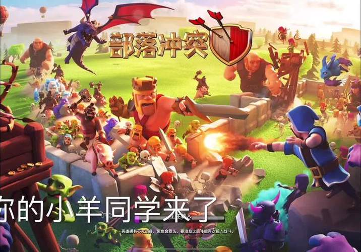 战争部落学院小羊汉化版下载：超多福利剧情等你体验