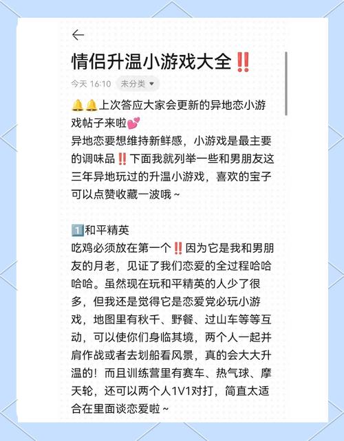 涩点点游戏攻略详解：从入门到精通的完整指南