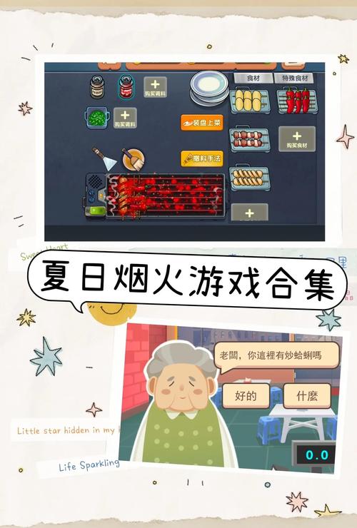 解锁夏日炎炎最新版本，畅享精彩游戏内容！