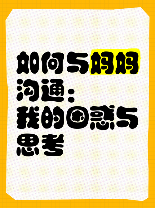 妈妈的官方网站:解答你的疑问,消除你的困惑