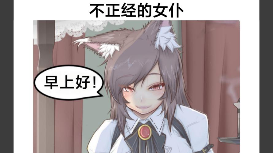 女仆与我的不正经学校生活最新章:秘密的校园恋爱