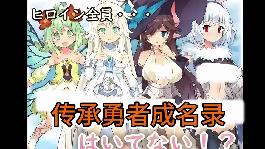 想玩种付勇者传？安卓下载方法都在这里！