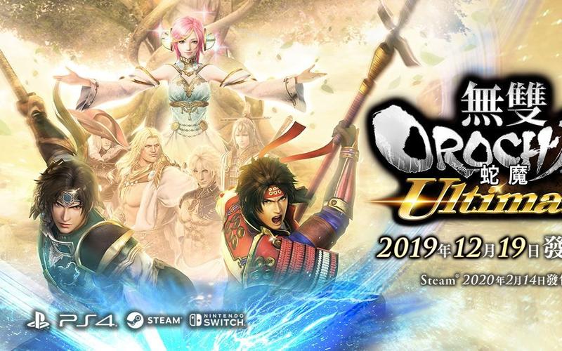 无双大蛇3福利版最新版本是多少？下载地址分享！