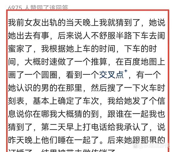 怀疑女友出轨？更新地址，找到证据！
