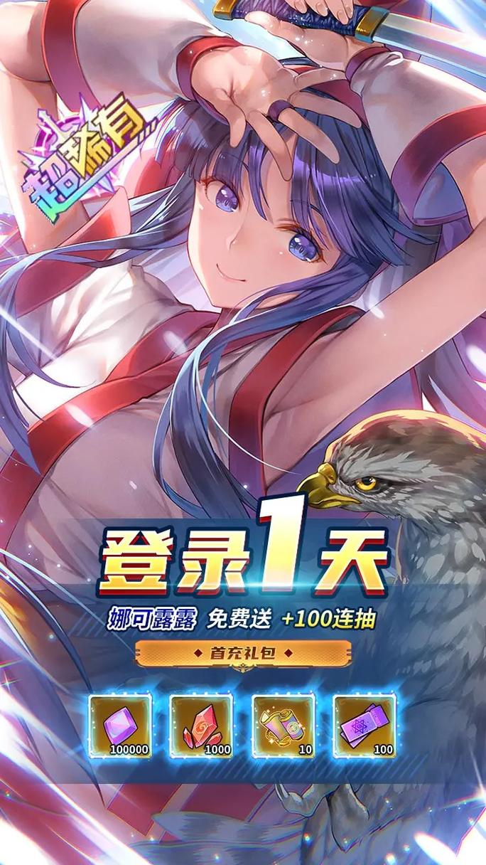 热辣可爱紫罗兰游戏官网：体验最火爆的二次元手游