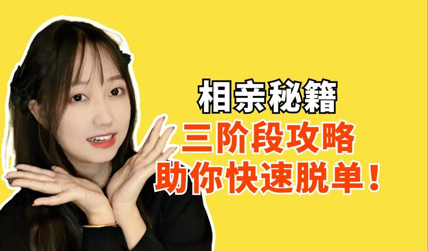 相亲攻略之宝贝别再选我了安卓版:虚拟相亲练手神器