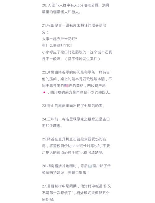 TheHeiress游戏攻略:隐藏剧情与彩蛋,你都发现了哪些?