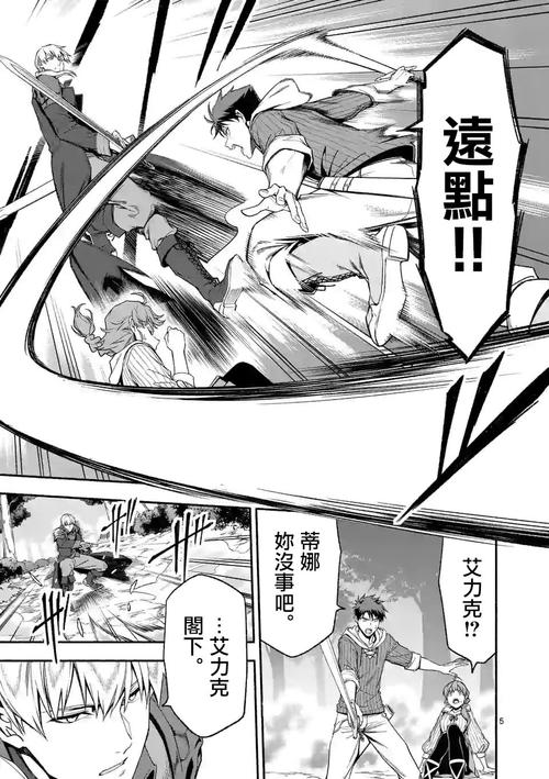 逆命汉化版下载地址：安全可靠的下载资源