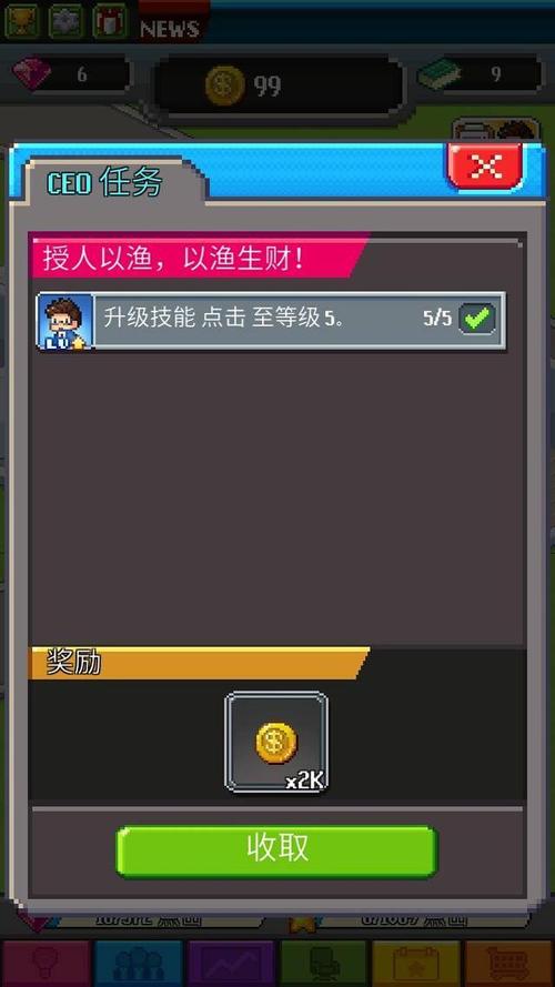 失业继承游戏财产汉化版下载：体验亿万富豪人生