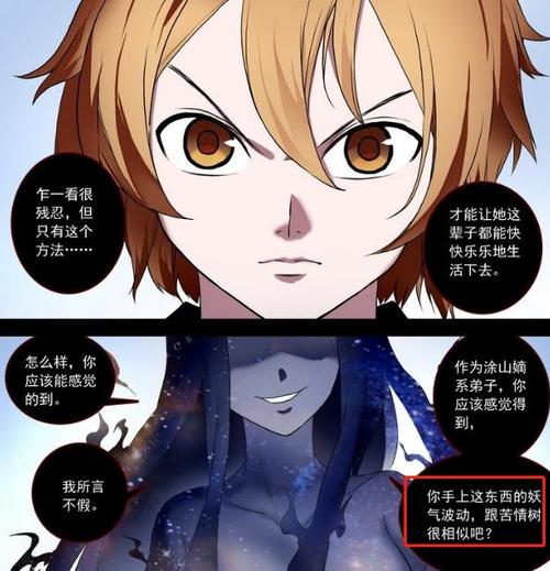 被染黑的新婚妻子：官方正式版下载资源最新版