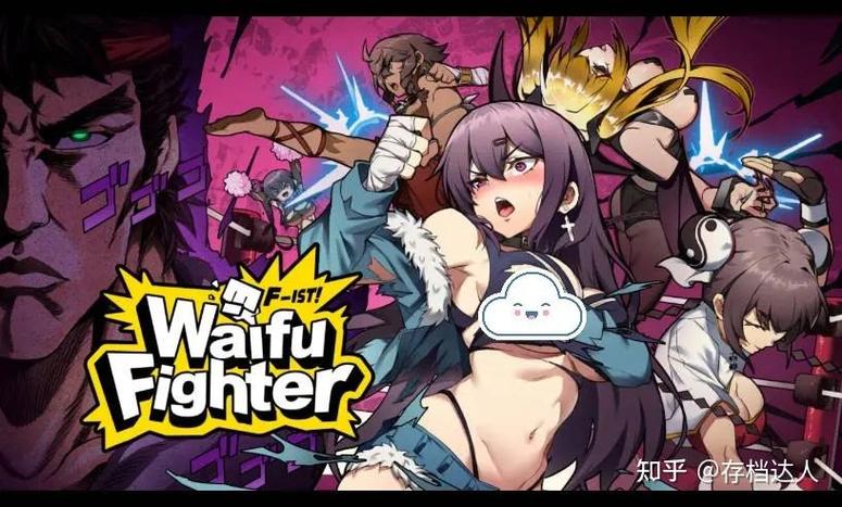 女拳主义版本大全：游戏、小说等资源合集，免费获取