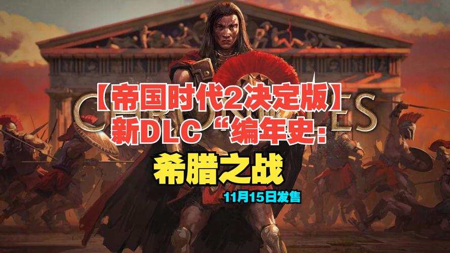 帝国编年史官网地址：王子回归之路，策略战争手游