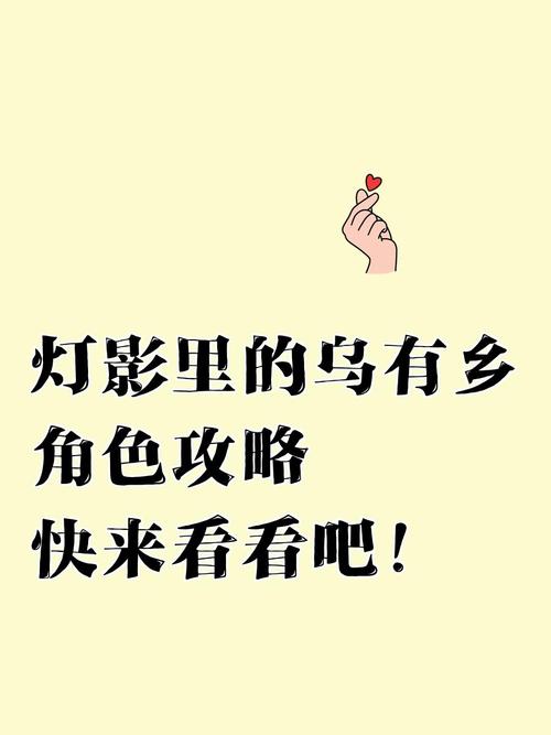 乌有乡最新版本更新了什么？赶紧来看看吧！