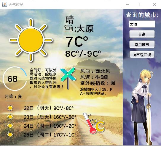 SOA修改版下载：修改器解锁资金、天气，内置攻略助你轻松游戏！