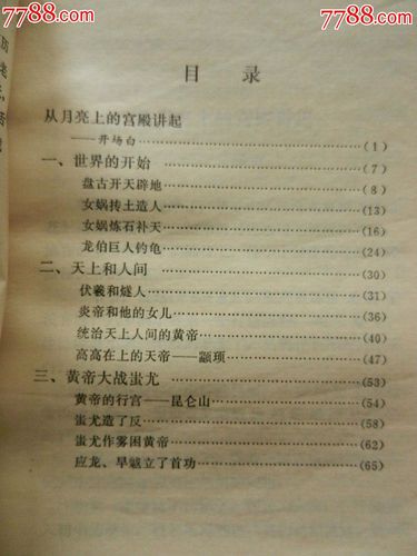 神话传记5官方正式版最新版下载地址：安全可靠的下载渠道