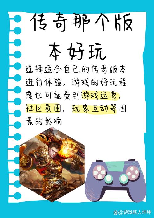 这就是传奇最新玩法，让你爱不释手！