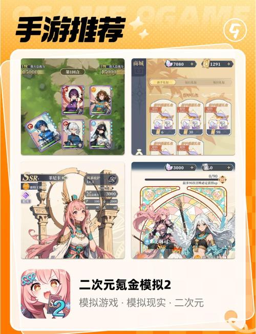 二次人生最新版本是多少？攻略及游戏体验分享