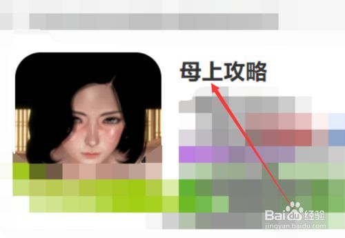 母上攻略重制版1-4下载地址大全,轻松获取游戏资源