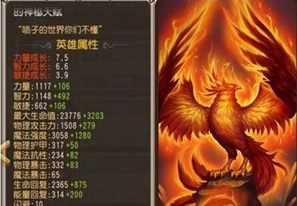 凤凰V11外传What游戏攻略大全:支线结局完美收集