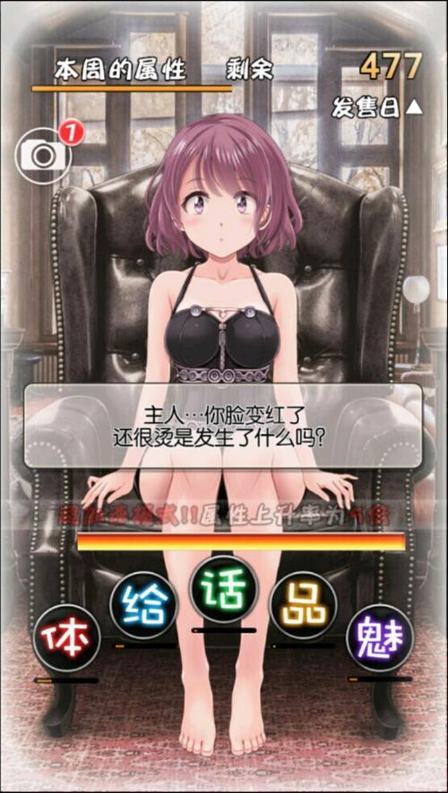 我的真实情欲更新地址：最新汉化版下载与体验分享