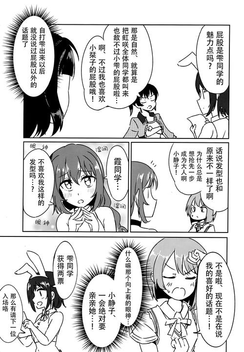 艶嬢学园版本大全：从旧版到最新版，资源分享