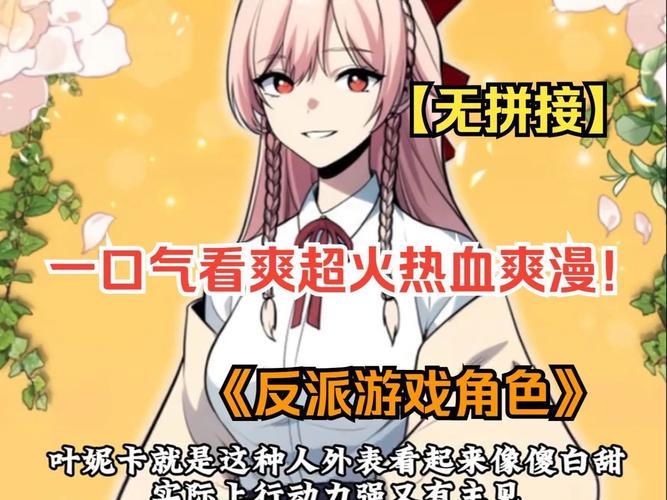 大反派汉化版下载：体验反派角色的快感