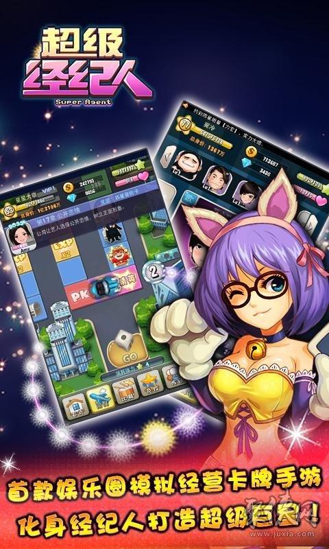 恋与经纪人1汉化版最新更新:超好玩互动养成游戏!