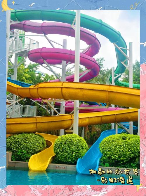 水上世界内有777游戏官网？带你体验刺激水上乐园！