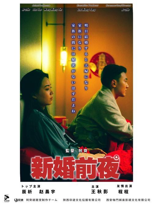 新婚之夜的迷人故事下载地址大全:满足你的好奇心