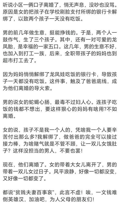 完璧恋人最新事件：月子期间丈夫与他人嬉戏，引发热议！