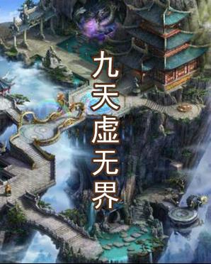 七界更新地址在哪？最新章节免费看！