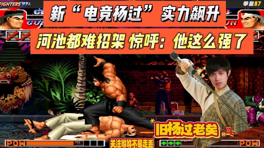 冲突的意志杨过游戏：精彩剧情与角色深度解读