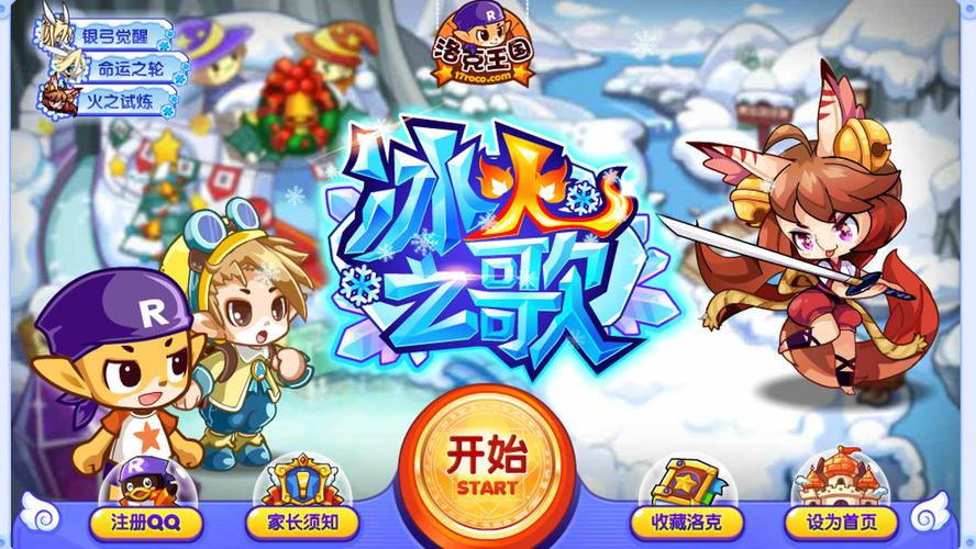 想玩永恒的王国？教你快速安全下载游戏！