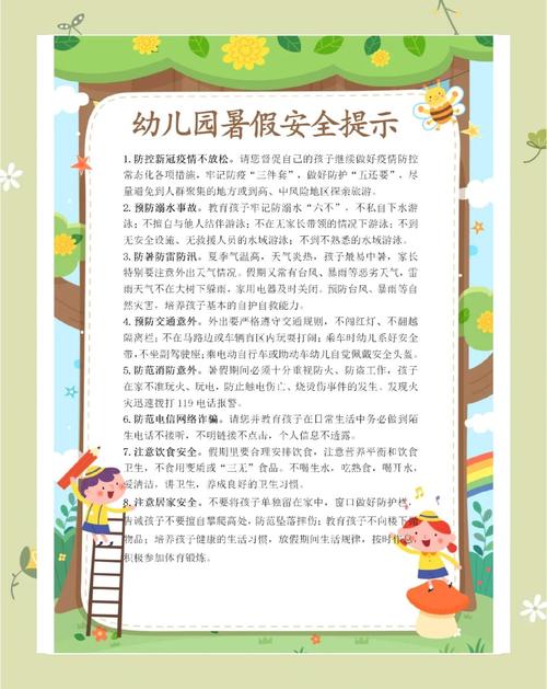 乡村生活的快乐暑假下载方法大全,安全便捷!