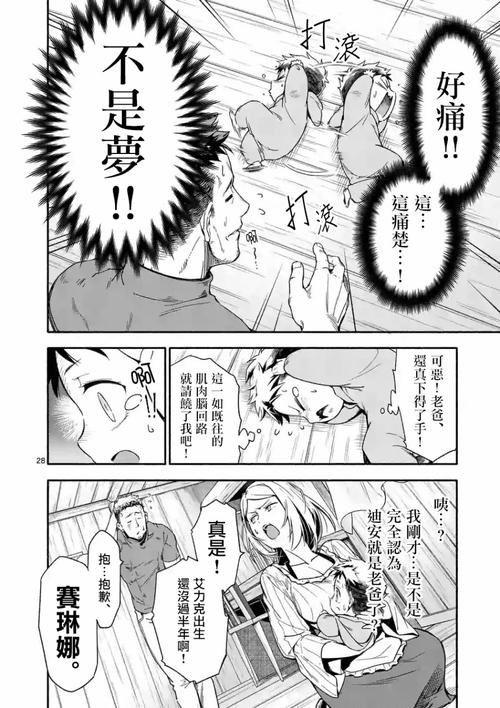 逆命汉化版下载地址：安全可靠的下载资源